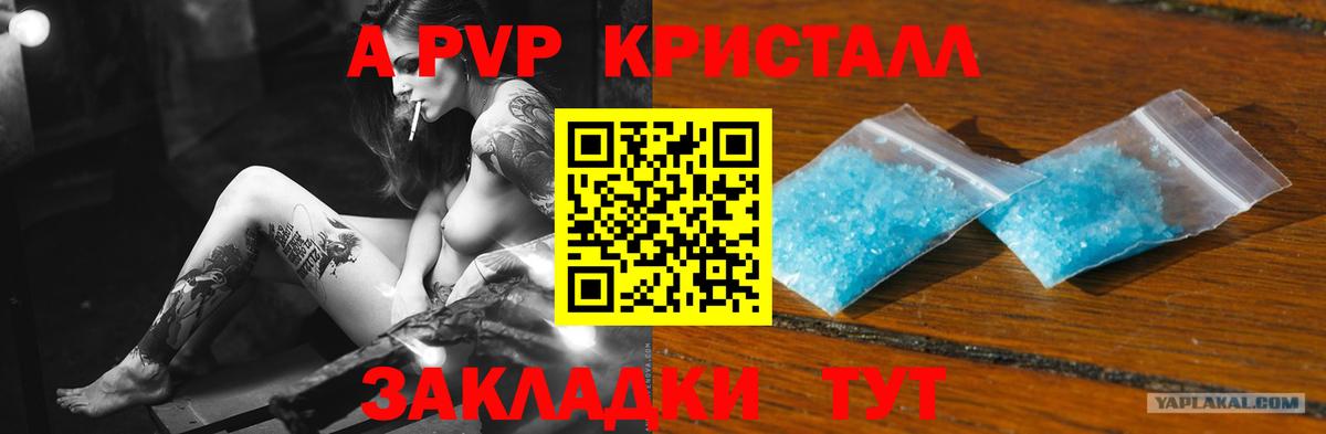 А ПВП  Альфа ПВП VHQ  Вход с VPN  Заволжье 