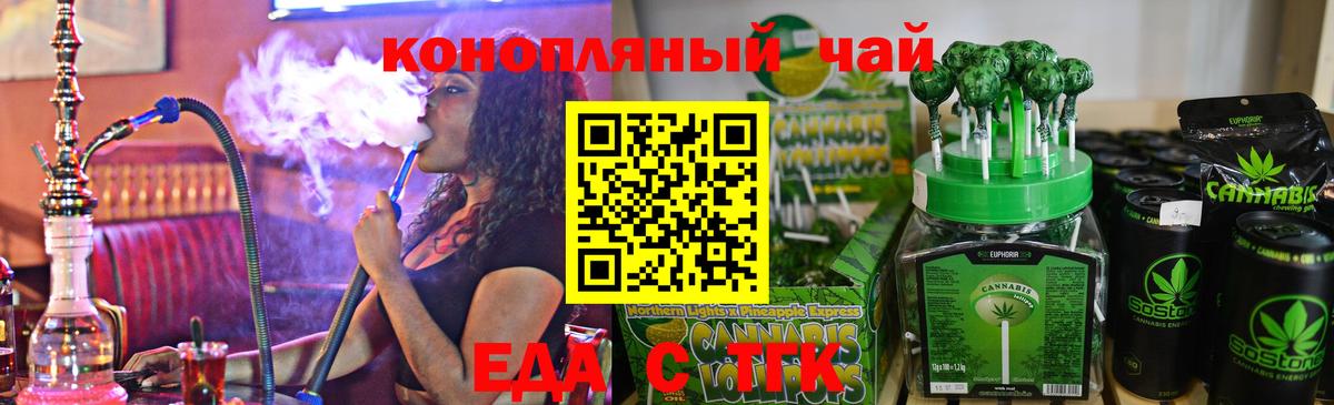 Заволжье  Cannafood марихуана  Вход с VPN 
