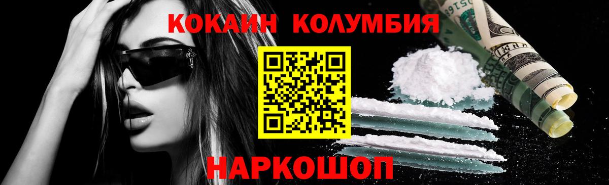 Кокаин Перу Заволжье