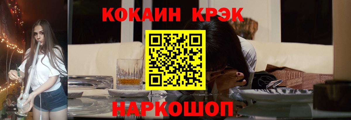 Заволжье  COCAIN Перу  Вход с VPN  КОКАИН 98% 