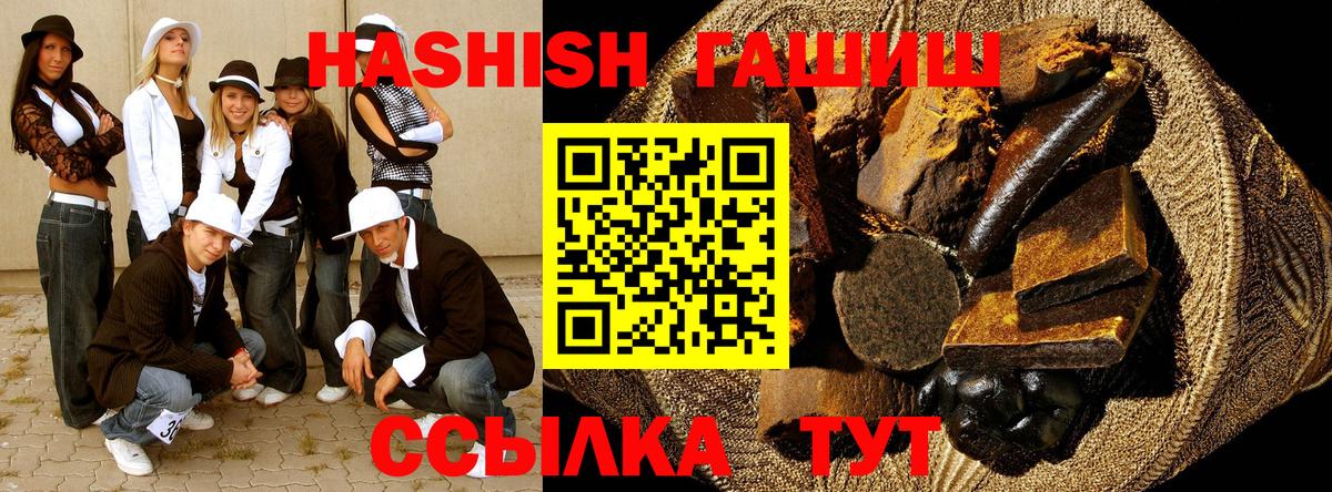 Гашиш  Гашиш Cannabis  Вход с VPN  Заволжье  ГАШ индика сатива 