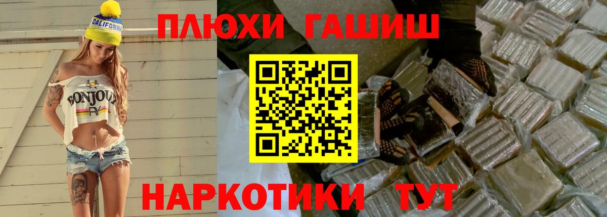 Гашиш хэш Заволжье