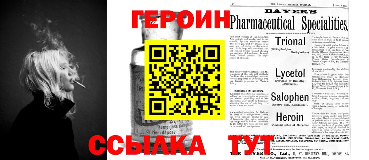 Героин VHQ Заволжье