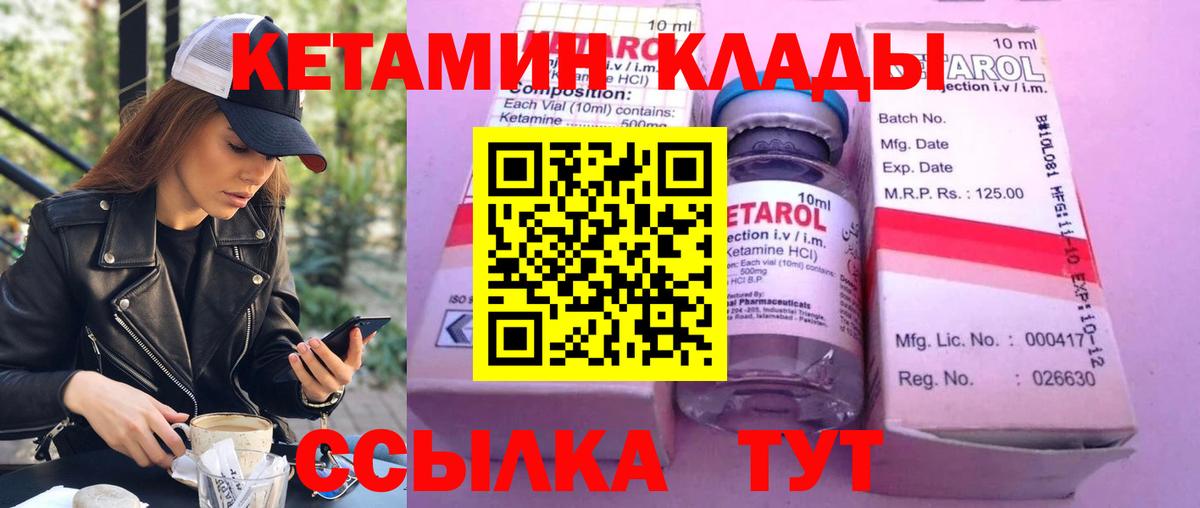 Заволжье  Кетамин ketamine  Вход с VPN 