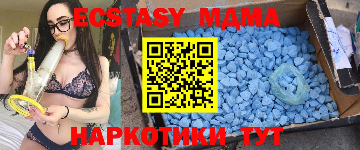 МДМА crystal Заволжье