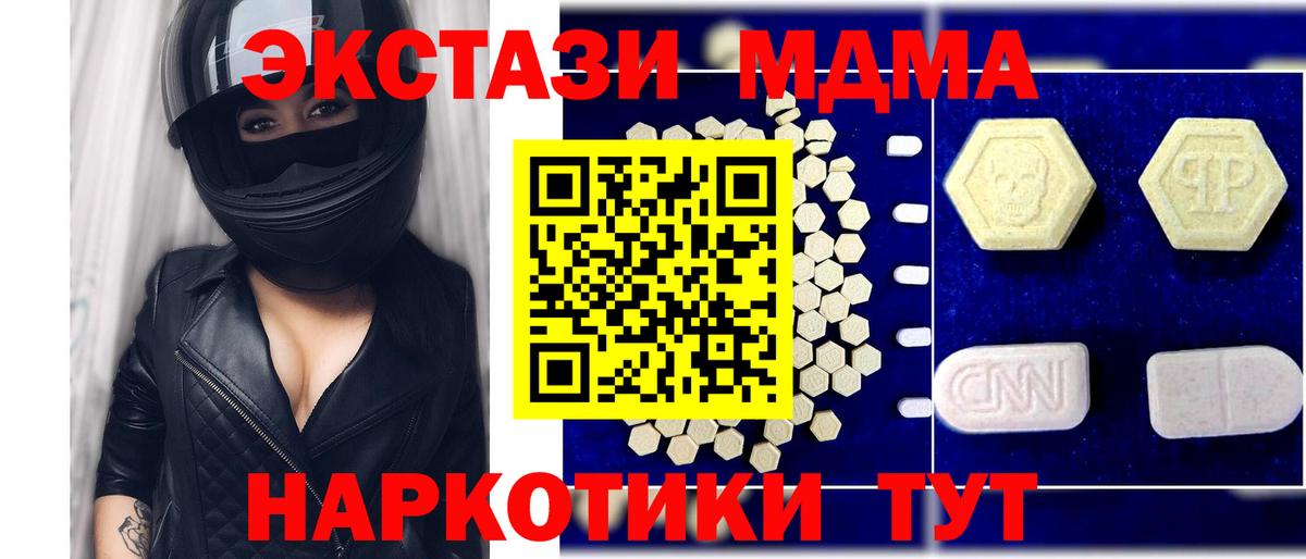 Заволжье  MDMA  MDMA VHQ  Вход с VPN  MDMA VHQ 