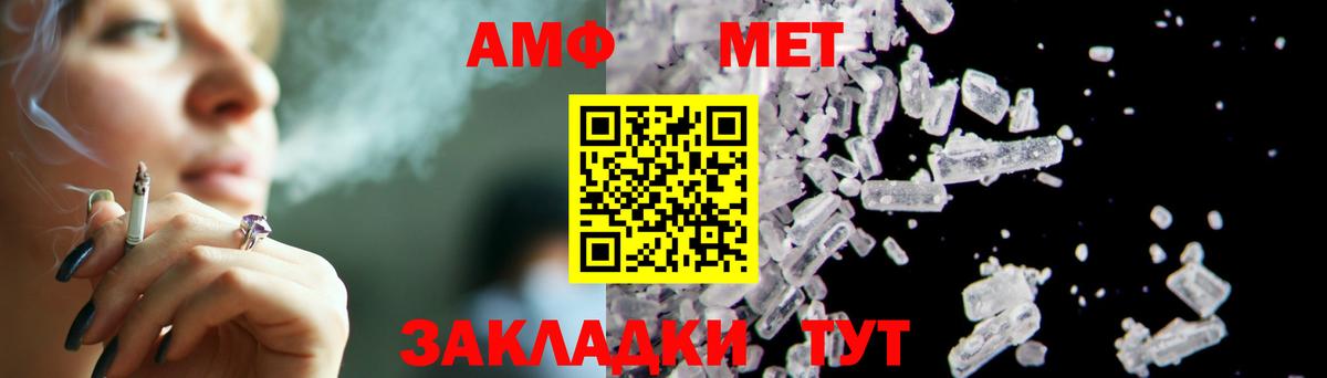 Заволжье  МЕТАМФЕТАМИН Methamphetamine  МЕТАМФЕТАМИН Methamphetamine  Вход с VPN 