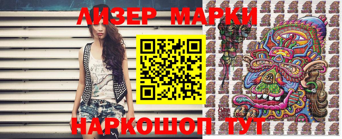 Марки 25I-NBOMe  Марки NBOMe 1500мкг  Вход с VPN  Марки NBOMe 1500мкг  Заволжье 