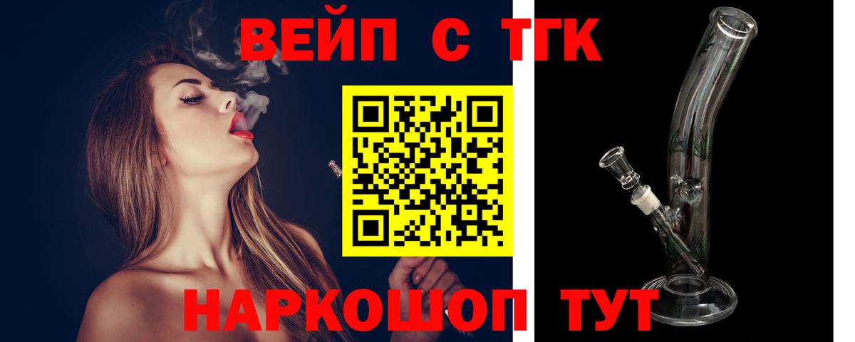 Дистиллят ТГК THC oil  Вход с VPN  Заволжье 